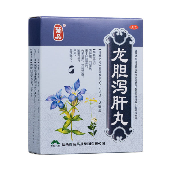 龙胆泻肝丸(菊品)