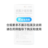 諾氟沙星膠囊(SOIN)
