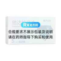 他达拉非片(爱力劲)