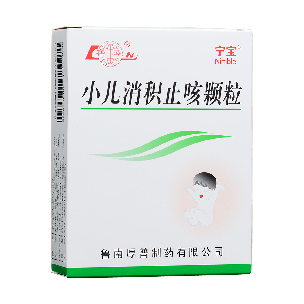 小儿消积止咳颗粒(鲁南)