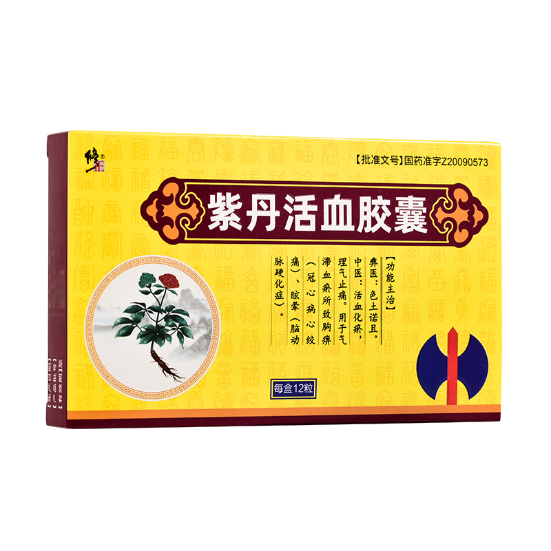 紫丹活血胶囊(修正)(紫丹活血胶囊) _说明书_作用_效果_价格_方舟健客