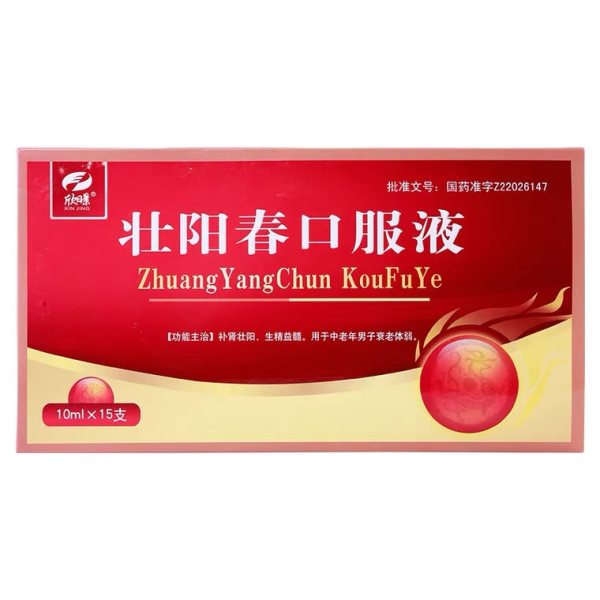 50壮阳春口服液(欣暻)药品说明规格10ml*15支1盒处方药需凭处方在