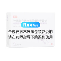 外用紅色諾卡氏菌細胞壁骨架(紅卡)