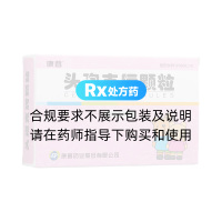头孢克肟颗粒(康普)