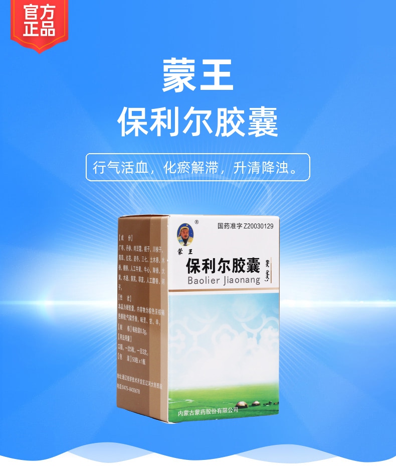 我吃了10盒保利尔胶囊图片