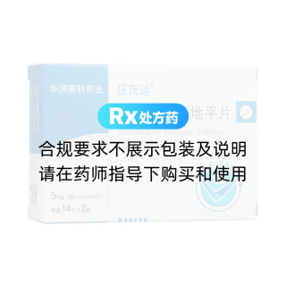 苯磺酸氨氯地平片(压氏达)