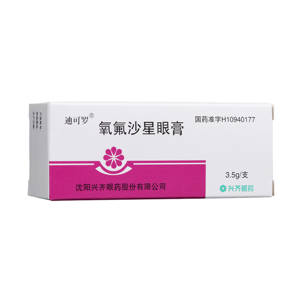 氧氟沙星眼膏迪可罗