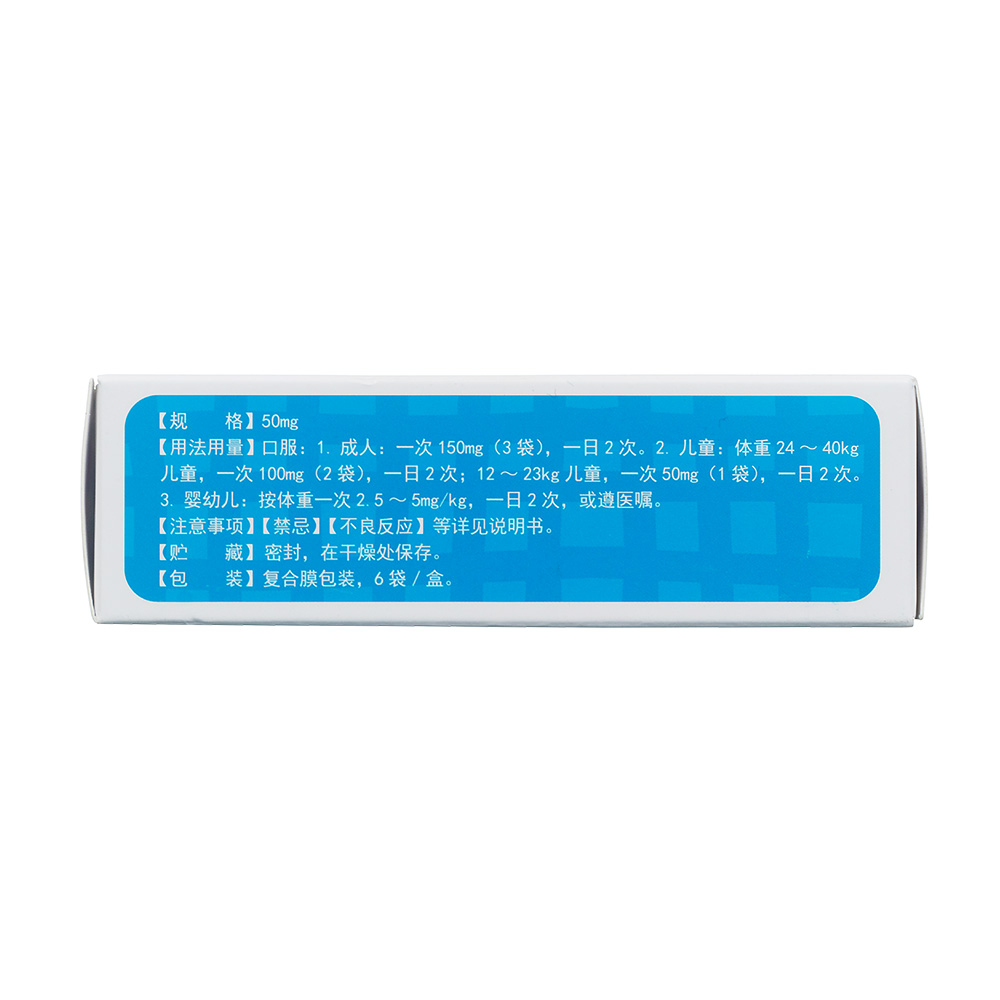罗红霉素颗粒葵花药业