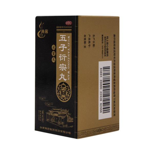五子衍宗丸腾药