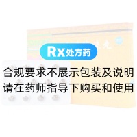 二十五味珍珠丸(藏諾)