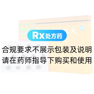 二十五味珍珠丸(藏諾)