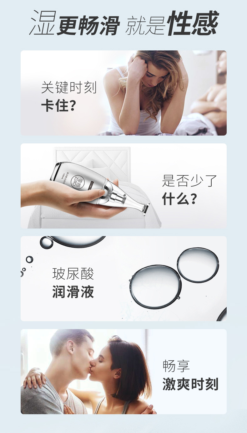 杰士邦零感玻尿酸润滑剂