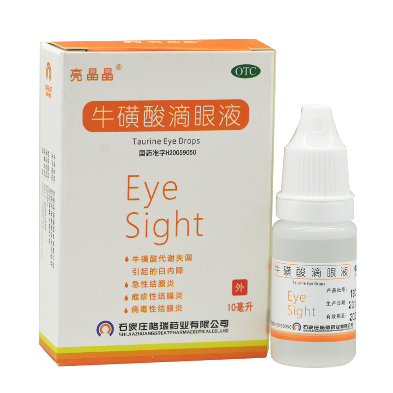 牛磺酸滴眼液(凯旋)