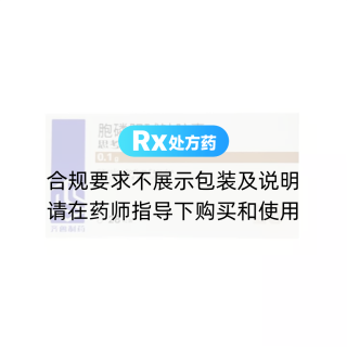 胞磷膽堿鈉膠囊(思考林)