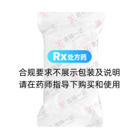 脑灵素片(一正)