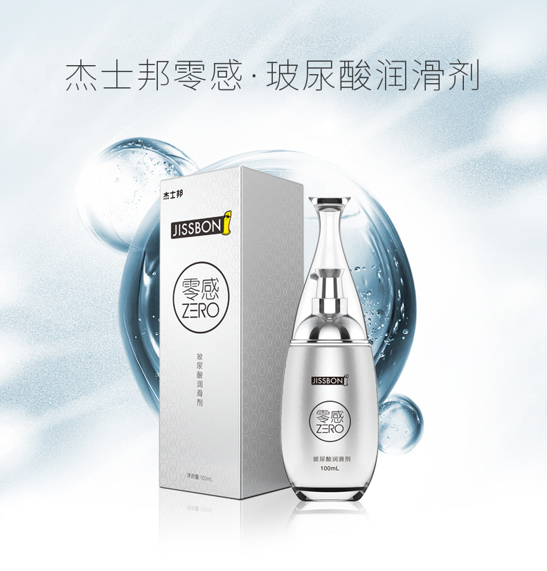 杰士邦零感玻尿酸润滑剂