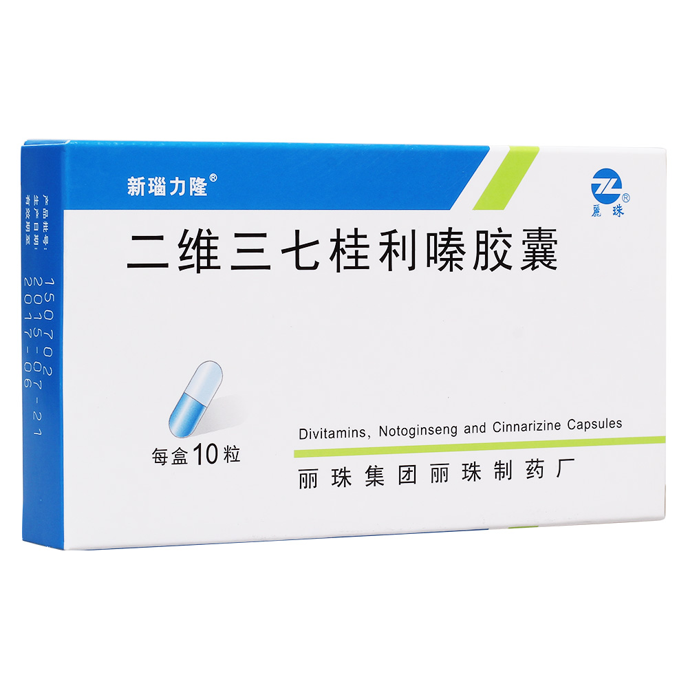 二维三七桂利嗪胶囊