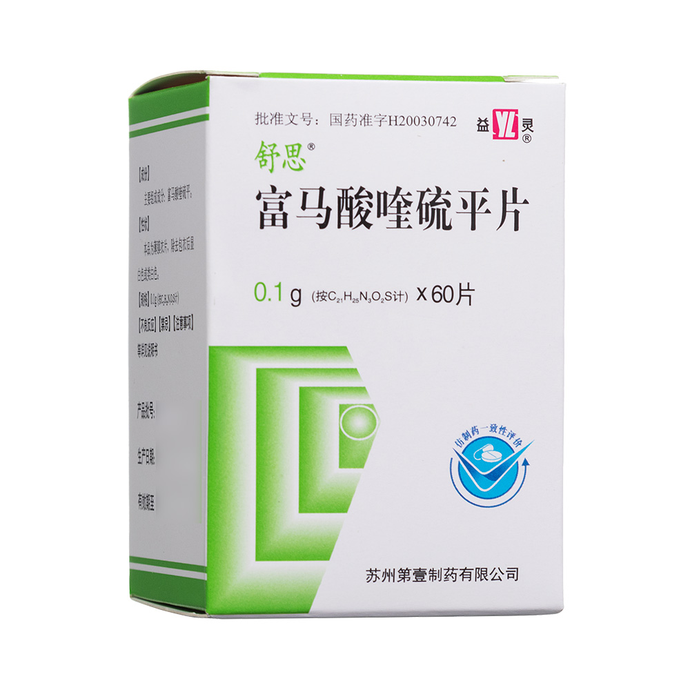 富马酸喹硫平片