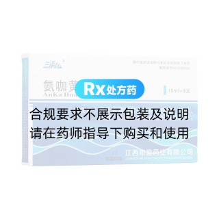 氨咖黄敏口服溶液(三清山)