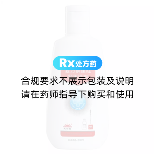 復(fù)方酮康唑發(fā)用洗劑
