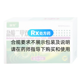 盐酸二甲双胍缓释片(亚宝)