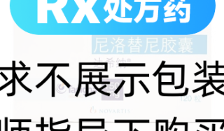 尼洛替尼胶囊
