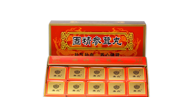 固精参茸丸嘉应牌