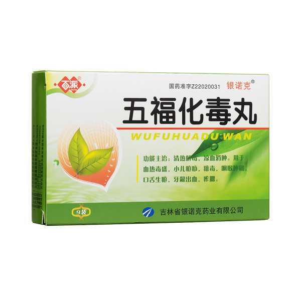五福化毒丸(银诺克)(五福化毒丸)_说明书_作用_效果_价格_方舟健客网