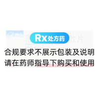 恩替卡韋分散片(潤眾)