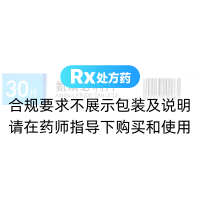 氨磺必利片(海思敏)
