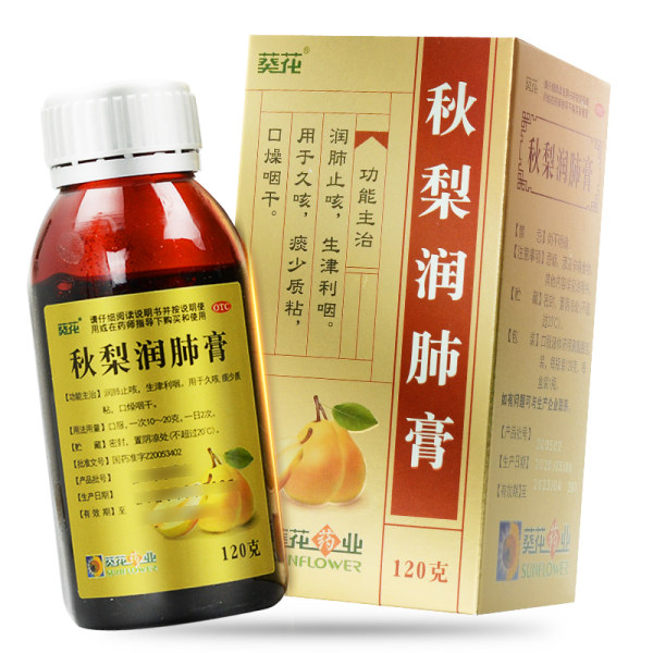 秋梨润肺膏葵花