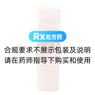 朱砂粉(同仁堂)