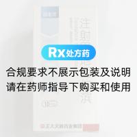 注射用地西他滨（晴唯可）