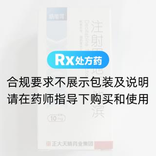 注射用地西他滨（晴唯可）