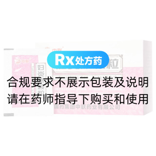 妇炎康颗粒(中联)