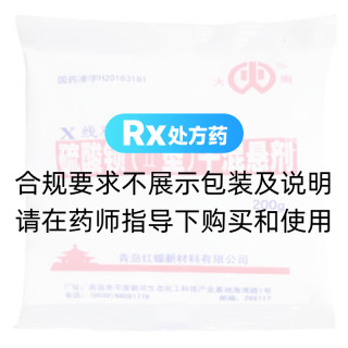 硫酸钡(Ⅱ型)干混悬剂(火圈)