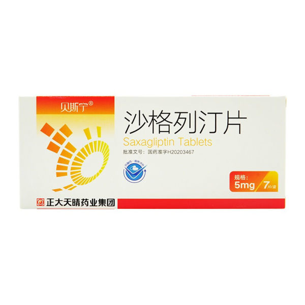 沙格列汀片贝斯宁