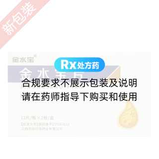 金水寶片(金水寶)