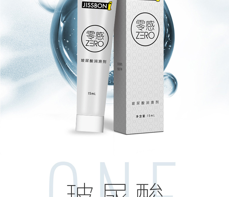 杰士邦零感玻尿酸润滑剂