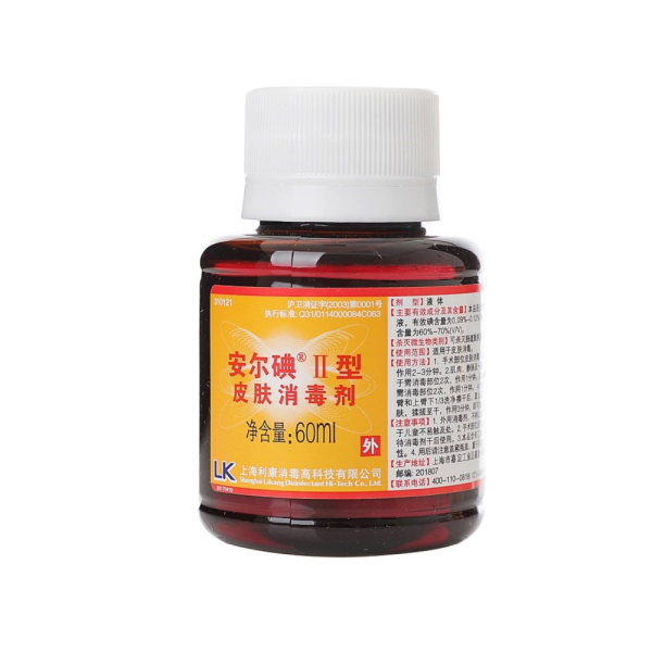 安尔碘Ⅱ型皮肤消毒剂