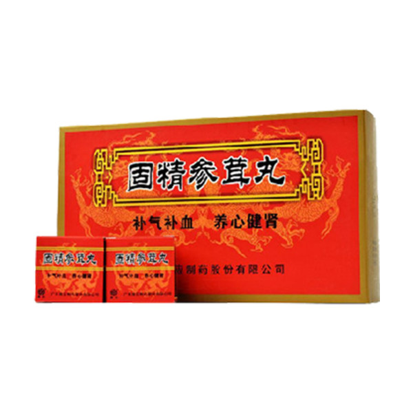 固精参茸丸嘉应牌