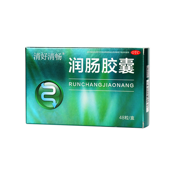 润肠胶囊清好清畅