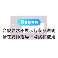 枸櫞酸西地那非片(傲戈)