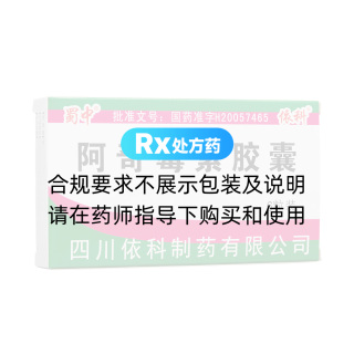阿奇霉素膠囊(蜀中)