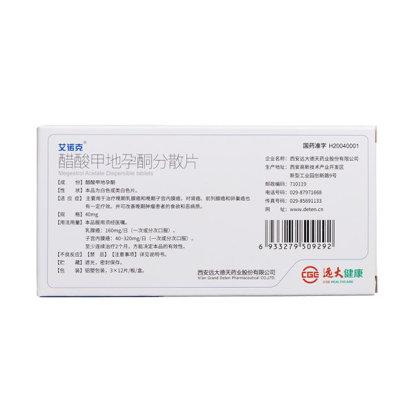 醋酸甲地孕酮分散片(艾诺克)(醋酸甲地孕酮分散片)_说明书_作用_效果