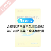 黄氏响声含片(黄氏)