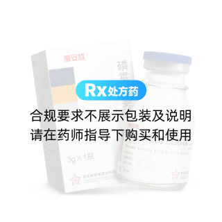 磷霉素氨丁三醇散(復安欣)