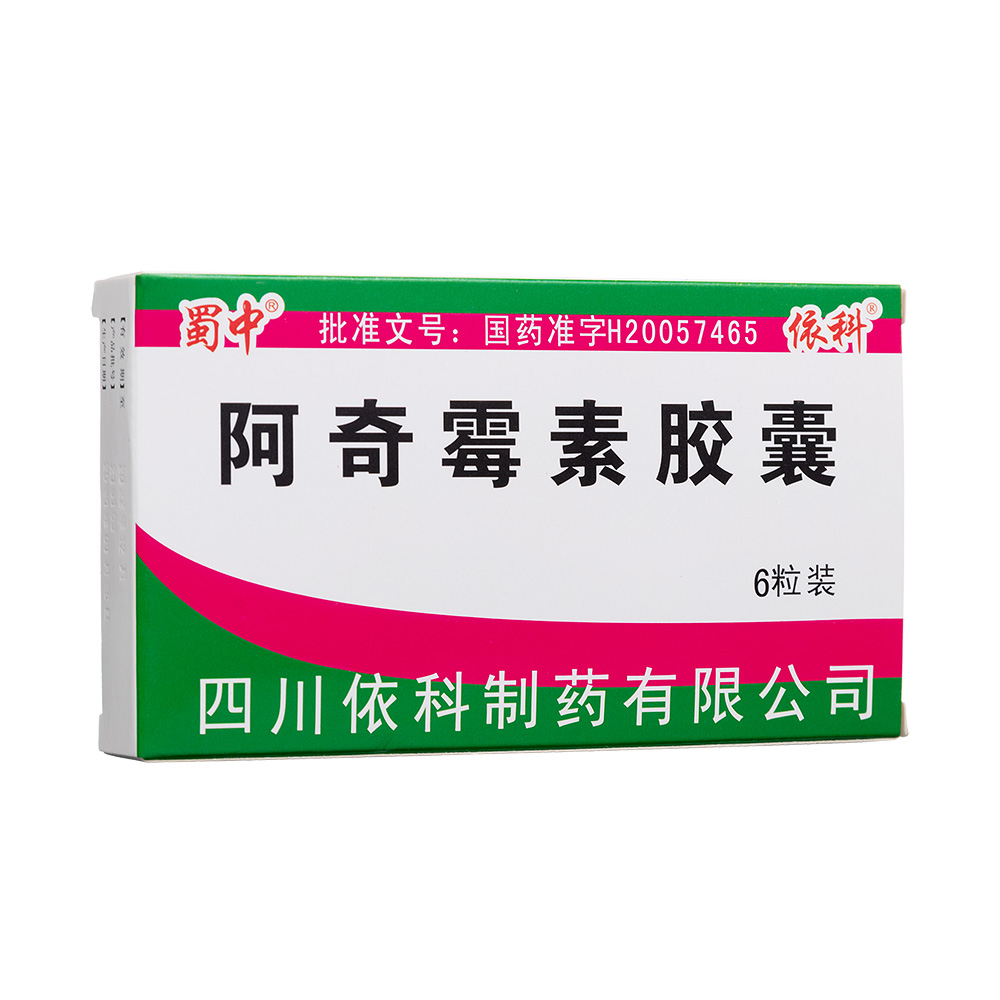 阿奇霉素胶囊蜀中