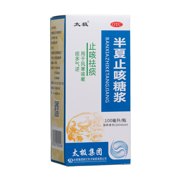 半夏止咳糖浆
