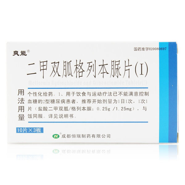 二甲双胍格列本脲片Ⅰ爽能